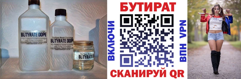 БУТИРАТ бутандиол  наркошоп  OMG сайт  Высоцк 