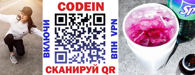 Кодеин напиток Lean (лин)  Высоцк 