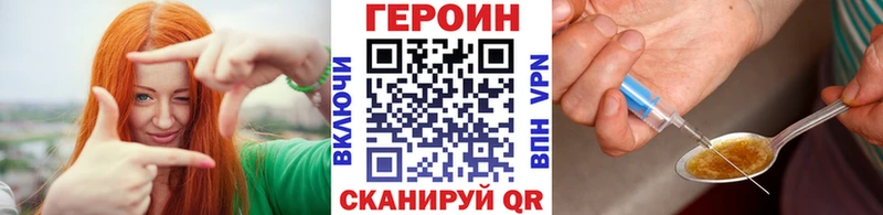 ГЕРОИН гречка  как найти закладки  Высоцк 