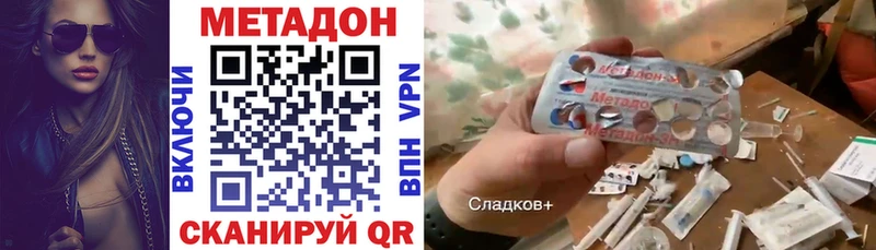 где найти   это какой сайт  МЕТАДОН methadone  Высоцк 